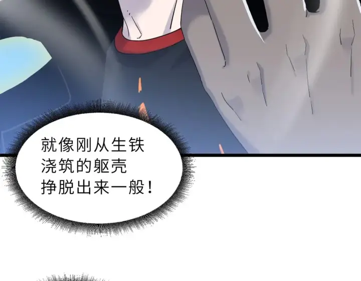 漫画《超神宠兽店》152 踏入传奇境！第119张图