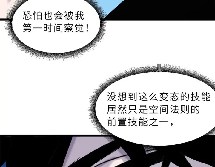 漫画《超神宠兽店》152 踏入传奇境！第122张图