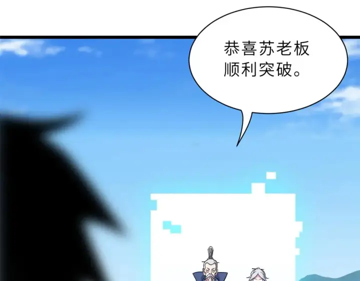 漫画《超神宠兽店》152 踏入传奇境！第125张图