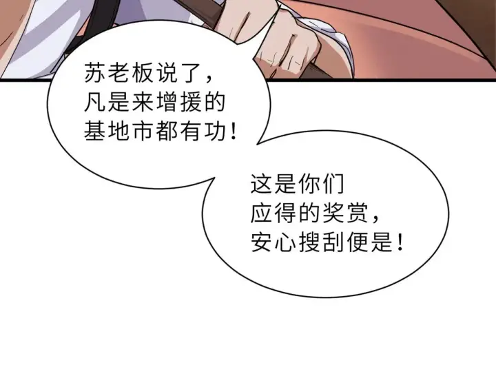 漫画《超神宠兽店》152 踏入传奇境！第13张图