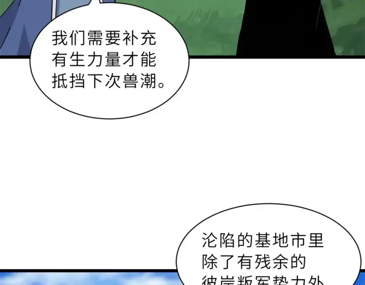 漫画《超神宠兽店》152 踏入传奇境！第132张图