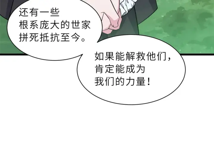 漫画《超神宠兽店》152 踏入传奇境！第136张图