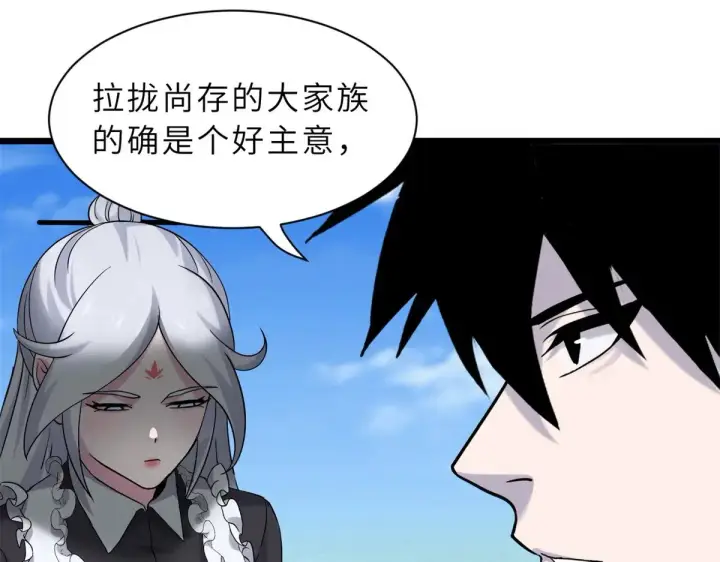 漫画《超神宠兽店》152 踏入传奇境！第137张图