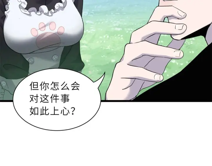 漫画《超神宠兽店》152 踏入传奇境！第138张图