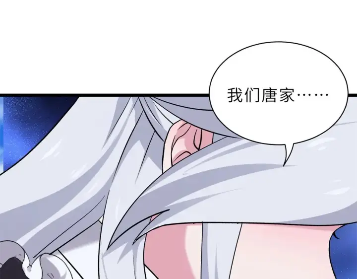 漫画《超神宠兽店》152 踏入传奇境！第140张图