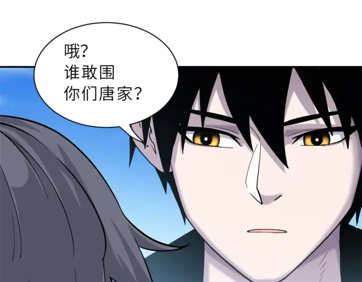 漫画《超神宠兽店》152 踏入传奇境！第142张图