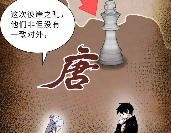 漫画《超神宠兽店》152 踏入传奇境！第145张图