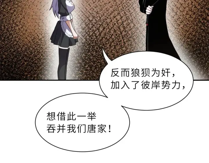 漫画《超神宠兽店》152 踏入传奇境！第147张图