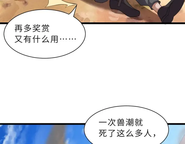 漫画《超神宠兽店》152 踏入传奇境！第16张图