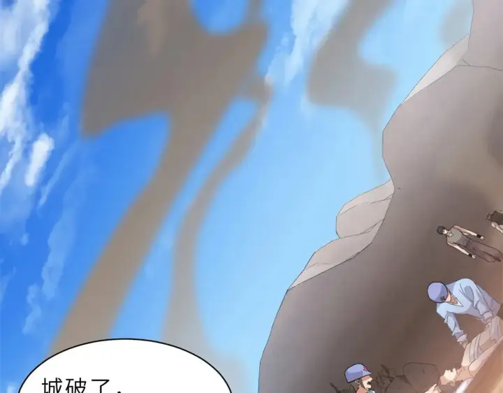 漫画《超神宠兽店》152 踏入传奇境！第18张图