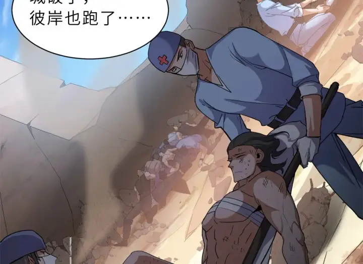 漫画《超神宠兽店》152 踏入传奇境！第19张图