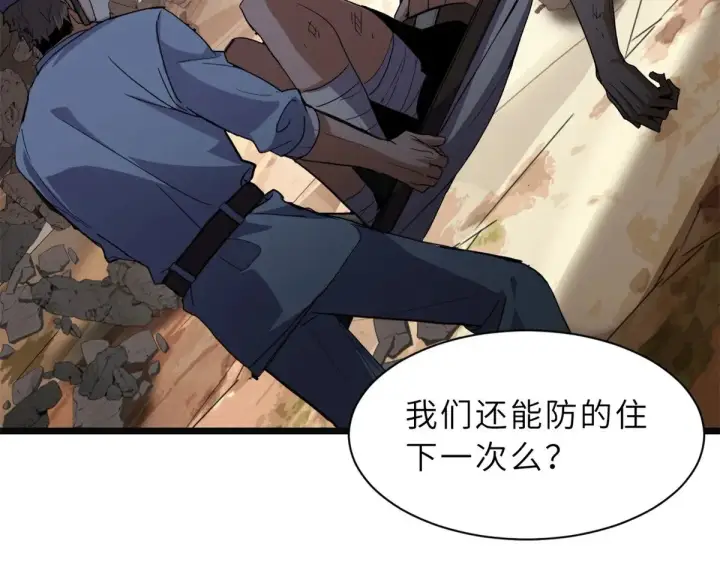 漫画《超神宠兽店》152 踏入传奇境！第20张图