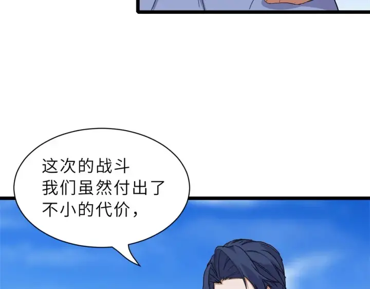 漫画《超神宠兽店》152 踏入传奇境！第23张图
