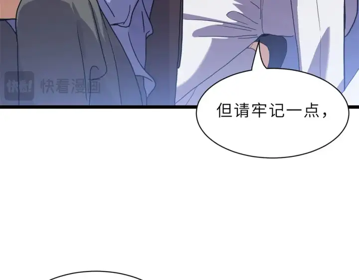 漫画《超神宠兽店》152 踏入传奇境！第26张图