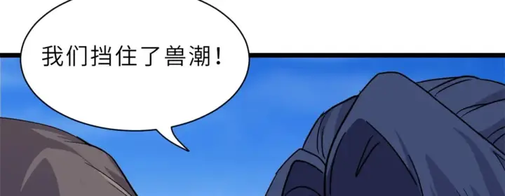 漫画《超神宠兽店》152 踏入传奇境！第27张图