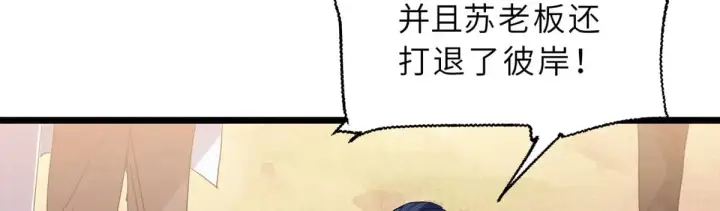 漫画《超神宠兽店》152 踏入传奇境！第30张图