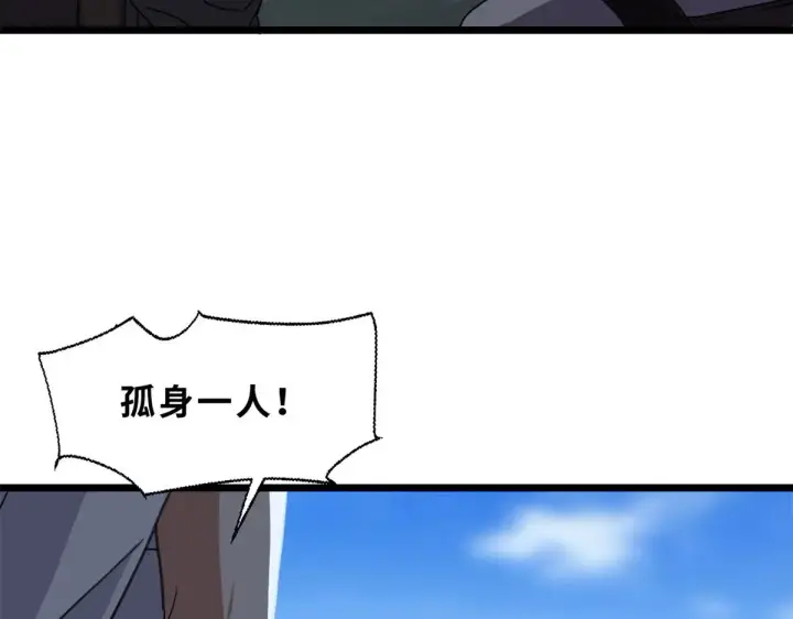 漫画《超神宠兽店》152 踏入传奇境！第34张图