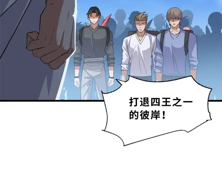 漫画《超神宠兽店》152 踏入传奇境！第35张图
