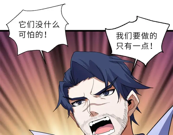 漫画《超神宠兽店》152 踏入传奇境！第37张图