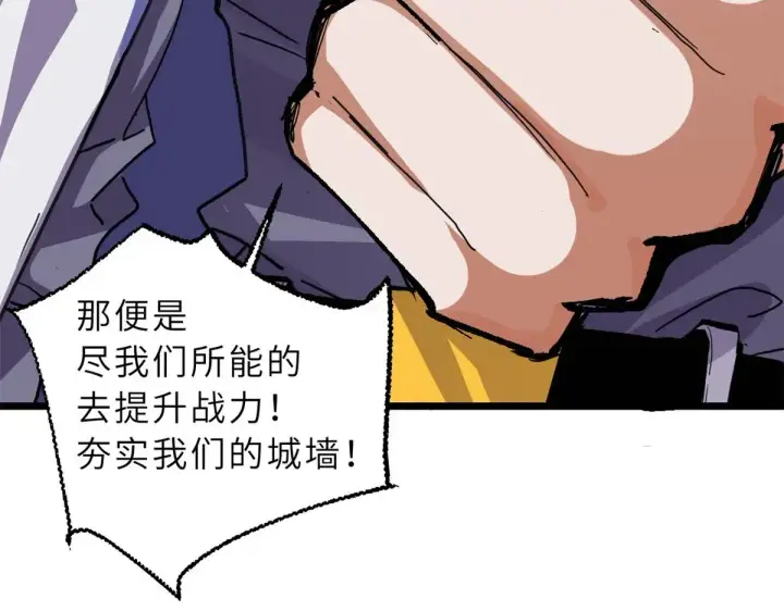 漫画《超神宠兽店》152 踏入传奇境！第40张图