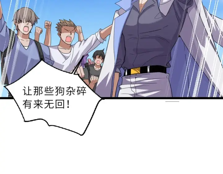 漫画《超神宠兽店》152 踏入传奇境！第43张图