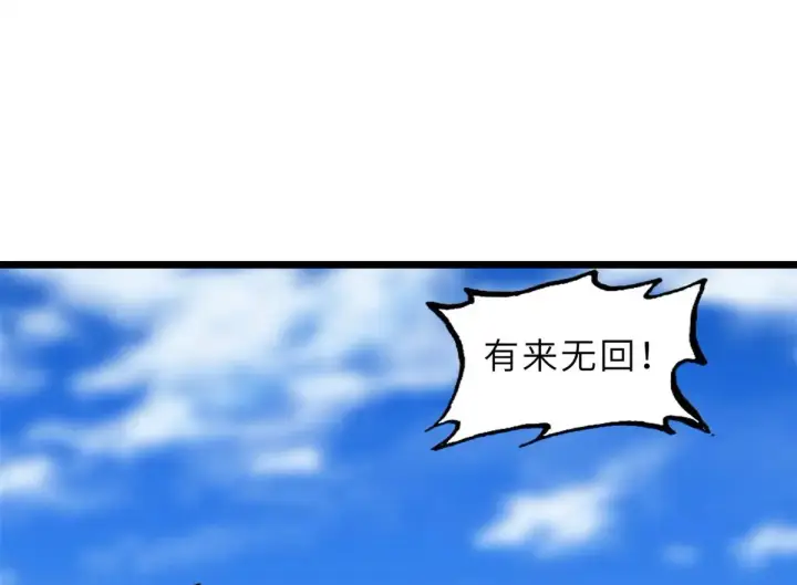 漫画《超神宠兽店》152 踏入传奇境！第44张图