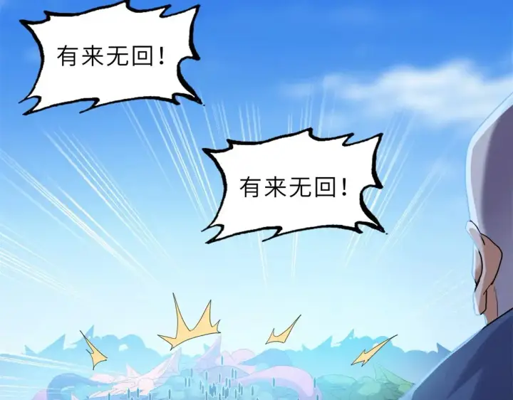 漫画《超神宠兽店》152 踏入传奇境！第45张图