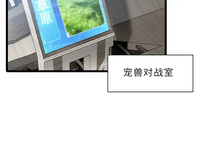 漫画《超神宠兽店》152 踏入传奇境！第52张图