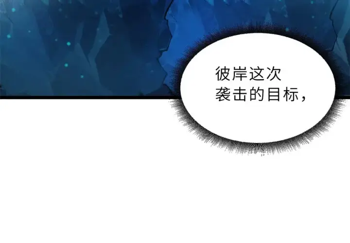 漫画《超神宠兽店》152 踏入传奇境！第54张图