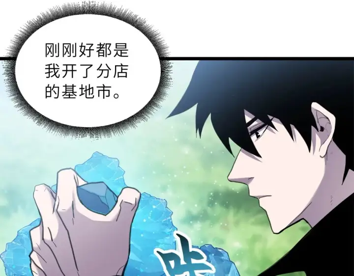 漫画《超神宠兽店》152 踏入传奇境！第55张图