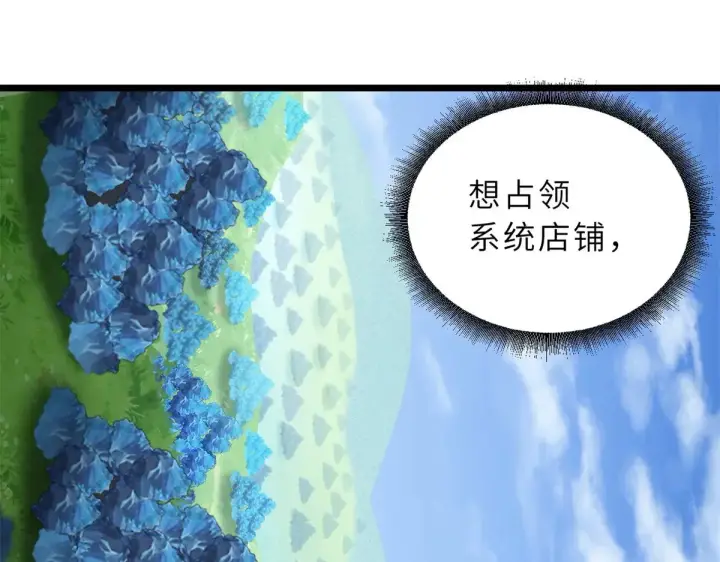 漫画《超神宠兽店》152 踏入传奇境！第58张图
