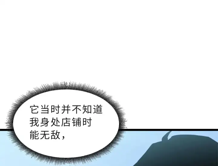 漫画《超神宠兽店》152 踏入传奇境！第61张图