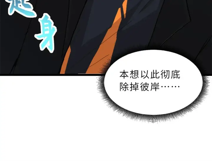 漫画《超神宠兽店》152 踏入传奇境！第63张图