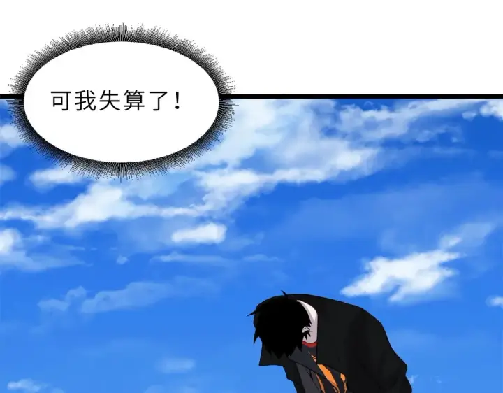 漫画《超神宠兽店》152 踏入传奇境！第64张图
