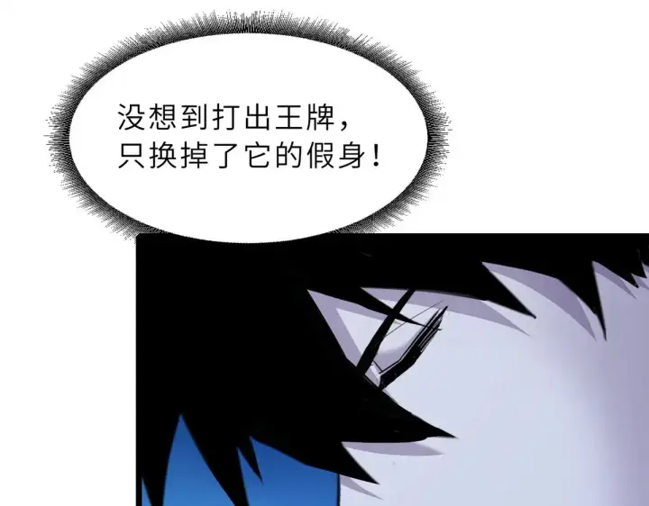 漫画《超神宠兽店》152 踏入传奇境！第67张图