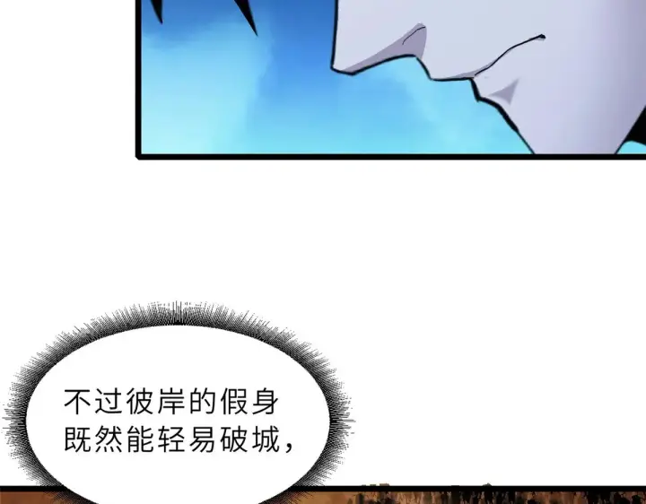 漫画《超神宠兽店》152 踏入传奇境！第68张图