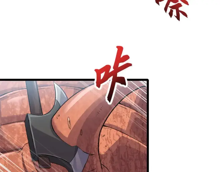 漫画《超神宠兽店》152 踏入传奇境！第7张图