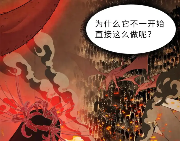 漫画《超神宠兽店》152 踏入传奇境！第70张图