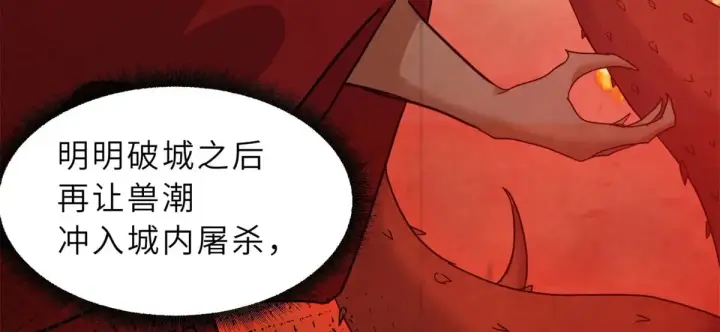 漫画《超神宠兽店》152 踏入传奇境！第72张图