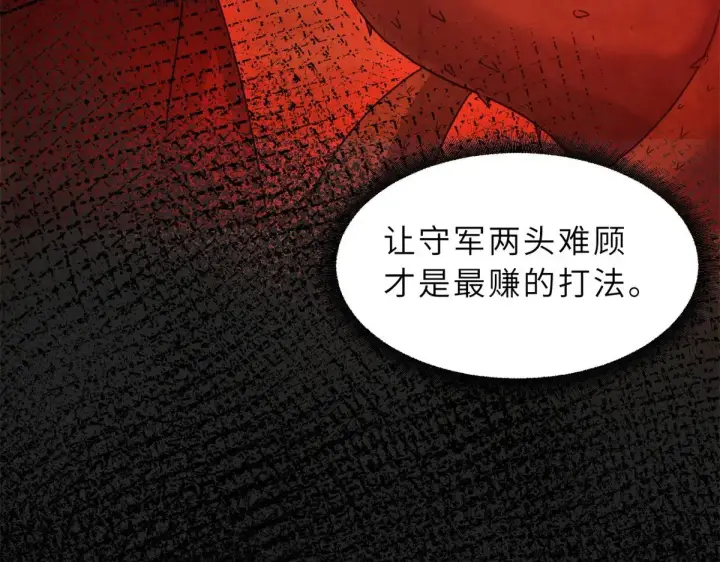 漫画《超神宠兽店》152 踏入传奇境！第73张图