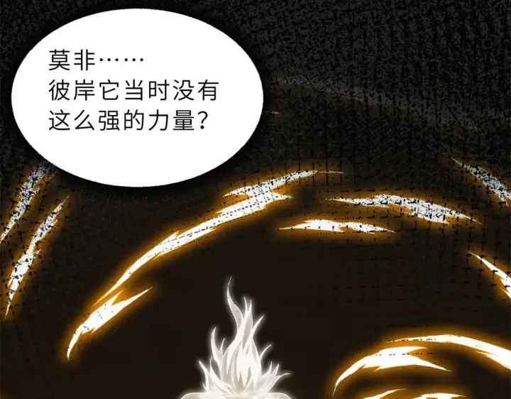 漫画《超神宠兽店》152 踏入传奇境！第74张图