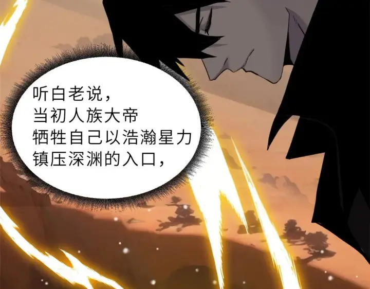 漫画《超神宠兽店》152 踏入传奇境！第77张图