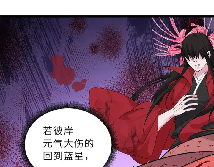 漫画《超神宠兽店》152 踏入传奇境！第82张图