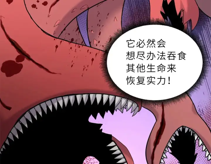 漫画《超神宠兽店》152 踏入传奇境！第85张图