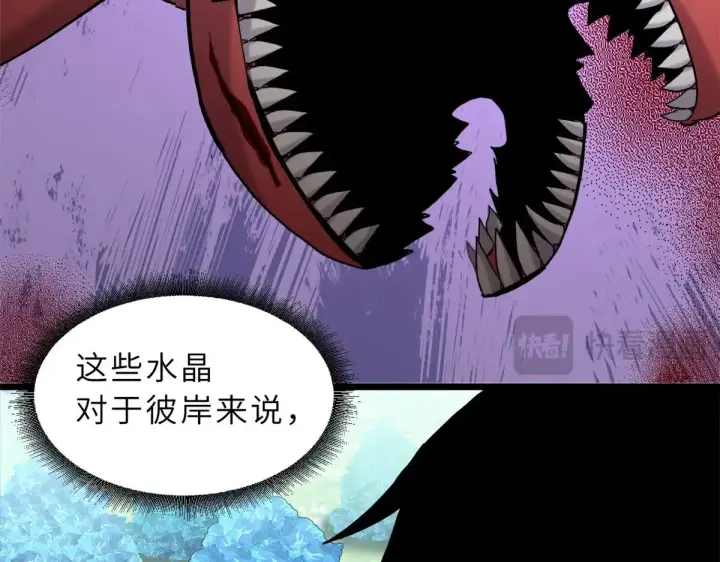 漫画《超神宠兽店》152 踏入传奇境！第88张图