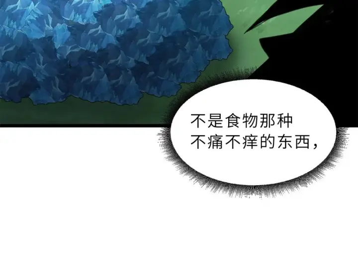 漫画《超神宠兽店》152 踏入传奇境！第90张图