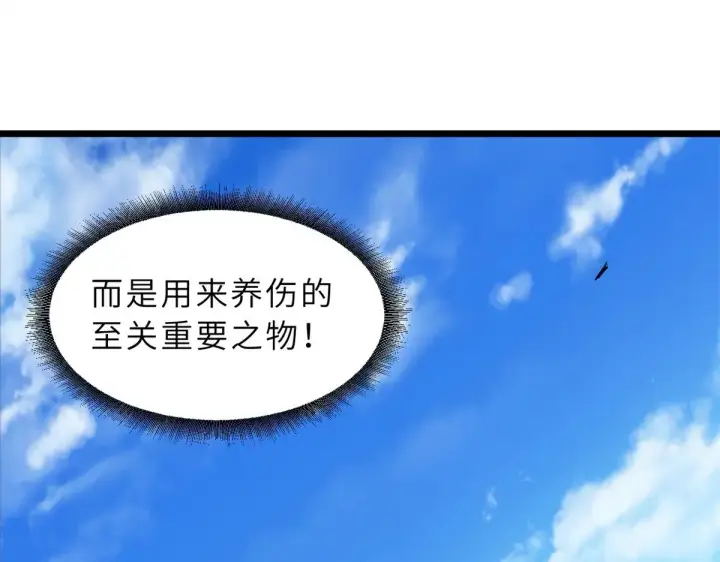 漫画《超神宠兽店》152 踏入传奇境！第91张图