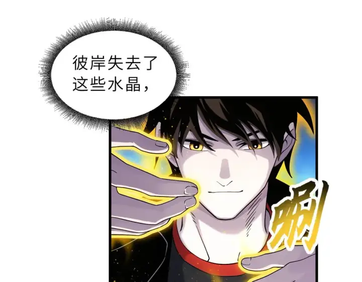 漫画《超神宠兽店》152 踏入传奇境！第96张图