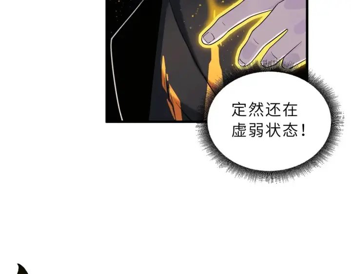 漫画《超神宠兽店》152 踏入传奇境！第97张图