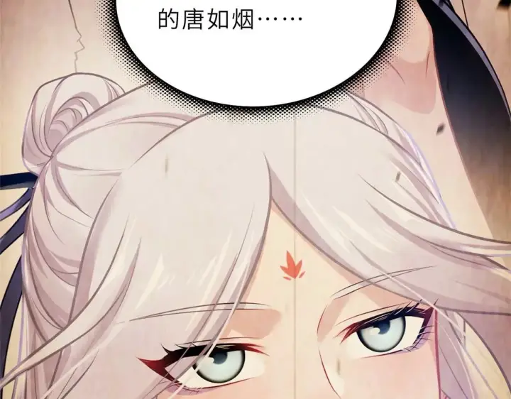 漫画《超神宠兽店》153 培育唐如烟第10张图